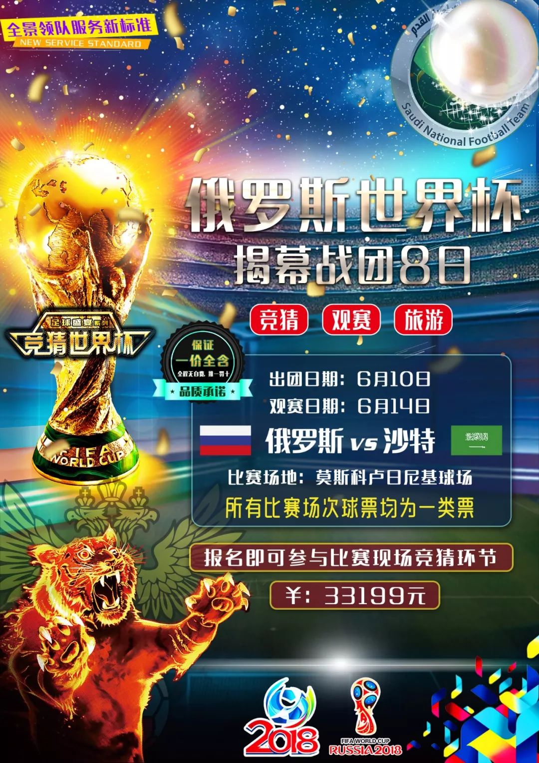 慧与策略的